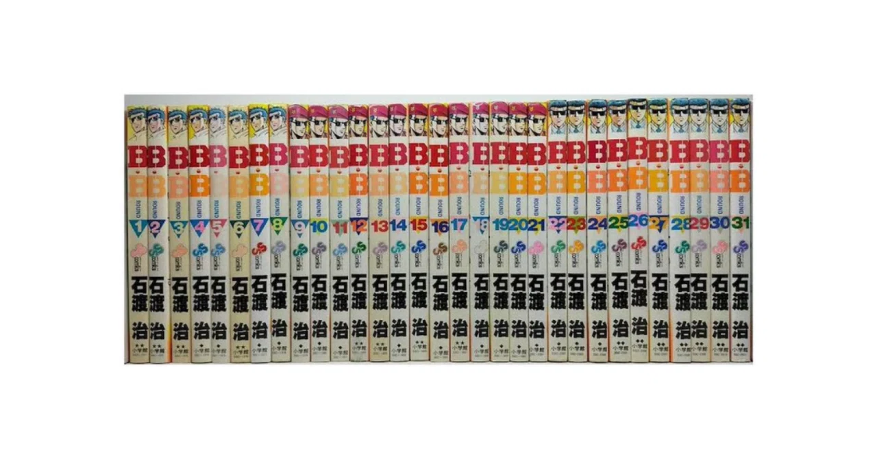 B・B 石渡治 漫画全巻専門店 <コミックセット>｜漫画全巻専門店