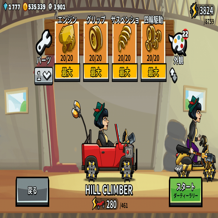 おすすめアプリ紹介 ヒルクライムレース２(Hill Climb Racing 2)｜みかん