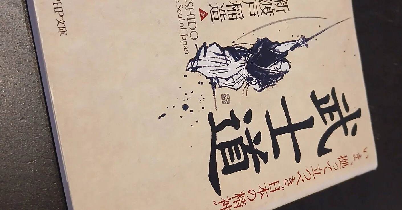 第2部】逆輸入された「日本の魂」 ── 新渡戸稲造『武士道』と近代の
