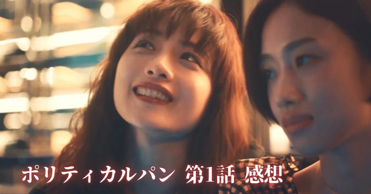 「セクシー大泥棒」石原さとみ×「ホス狂箱入り娘」河合優実の ...