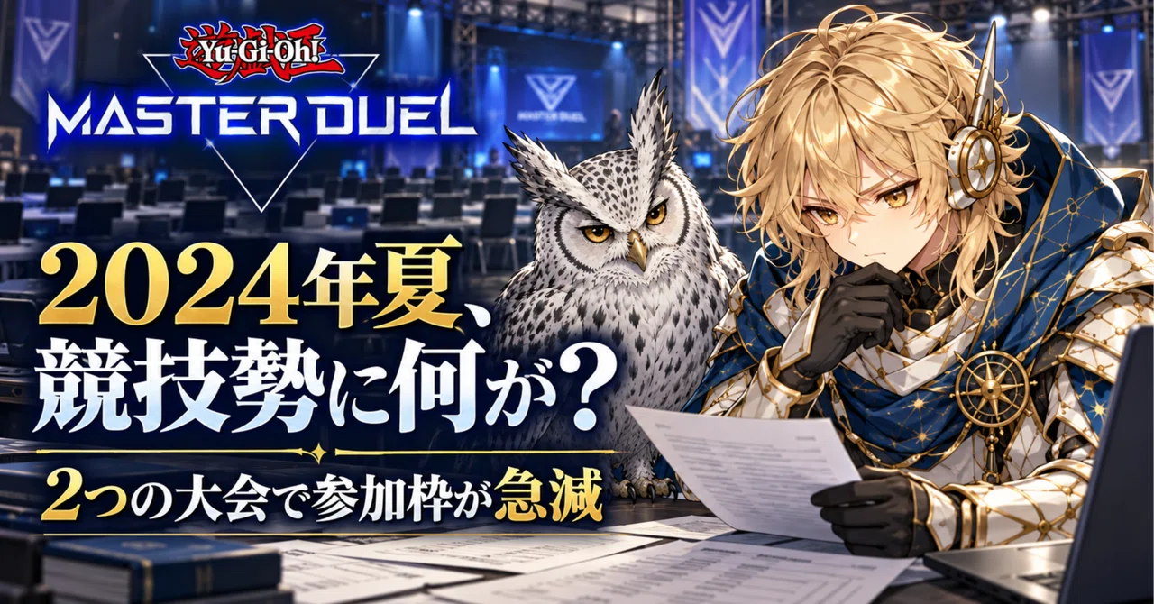 Summer 2024: What happened to the Master Duel competitive scene—the ...