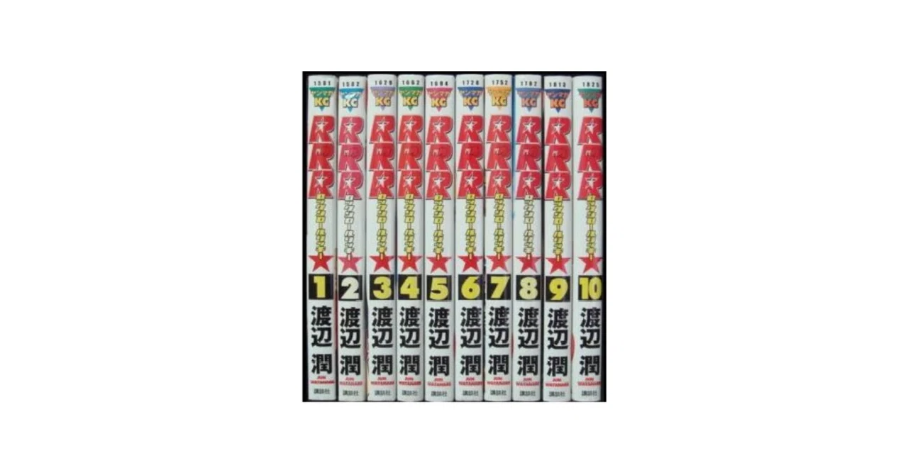 ロックンロールリッキー 渡辺潤 漫画全巻専門店 <コミックセット