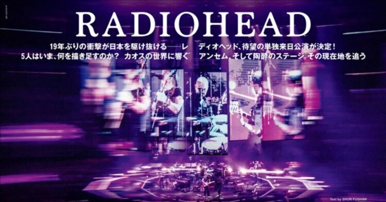 🔷🔹◇🟪RADIOHEAD🟪◇🔹🔷｜naho-21