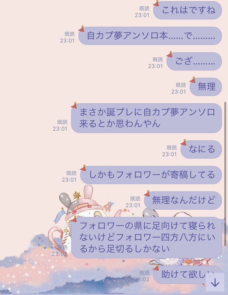 誕プレに自カプ夢アンソロ本が来た 妖怪 Note