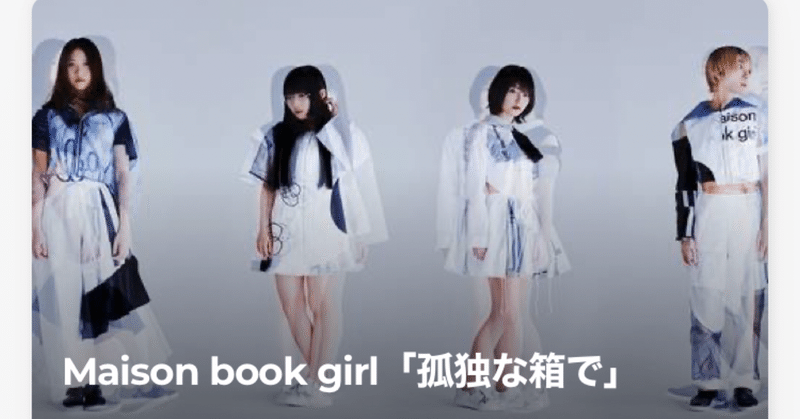 Mbg Fiction の新着タグ記事一覧 Note つくる つながる とどける