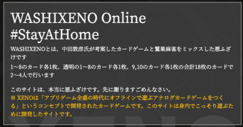 Xeno アプリ