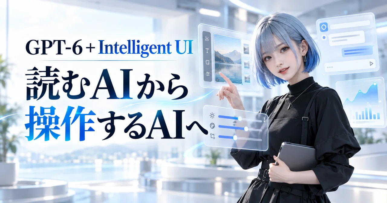 ChatGPT is evolving from a 'reading AI' to an 'operating AI.' The ...