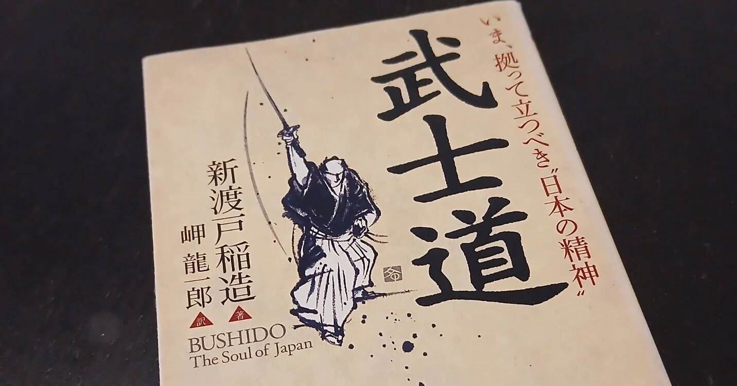 絶版 CD教材 リーダーのための武士道 全3巻セット 新渡戸稲造の古典を読み解く 第1部】逆輸入された「日本の魂」 ── 新渡戸稲造『武士道』と近代の