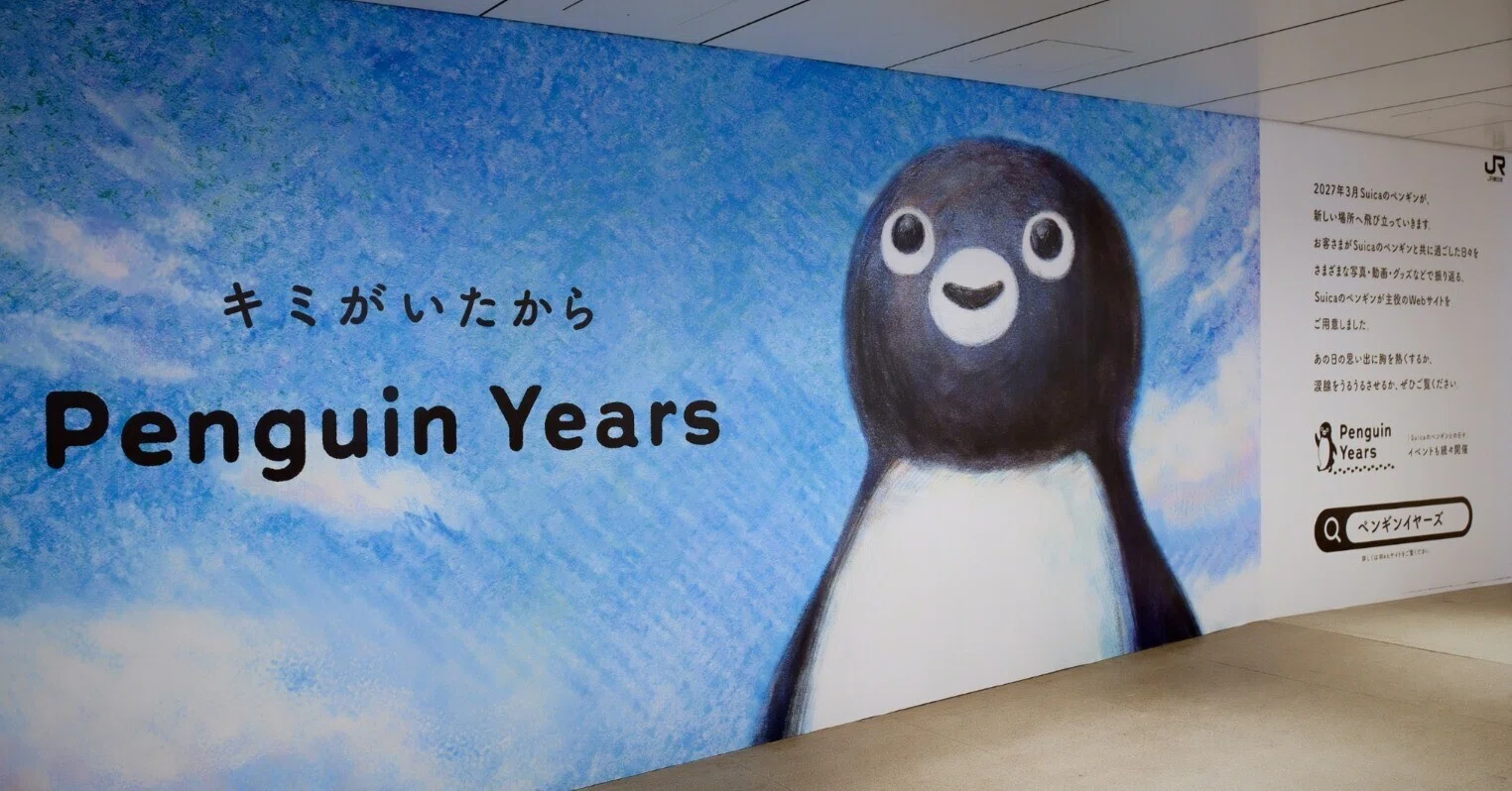 JR東さんはペンギンを解雇した側ではないですか？｜シェル