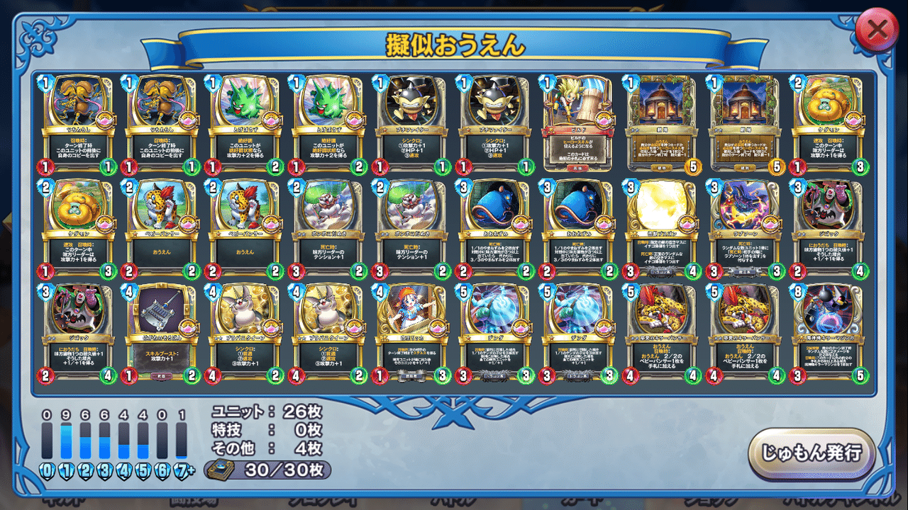 新弾が楽しみ過ぎて Sho9n Note