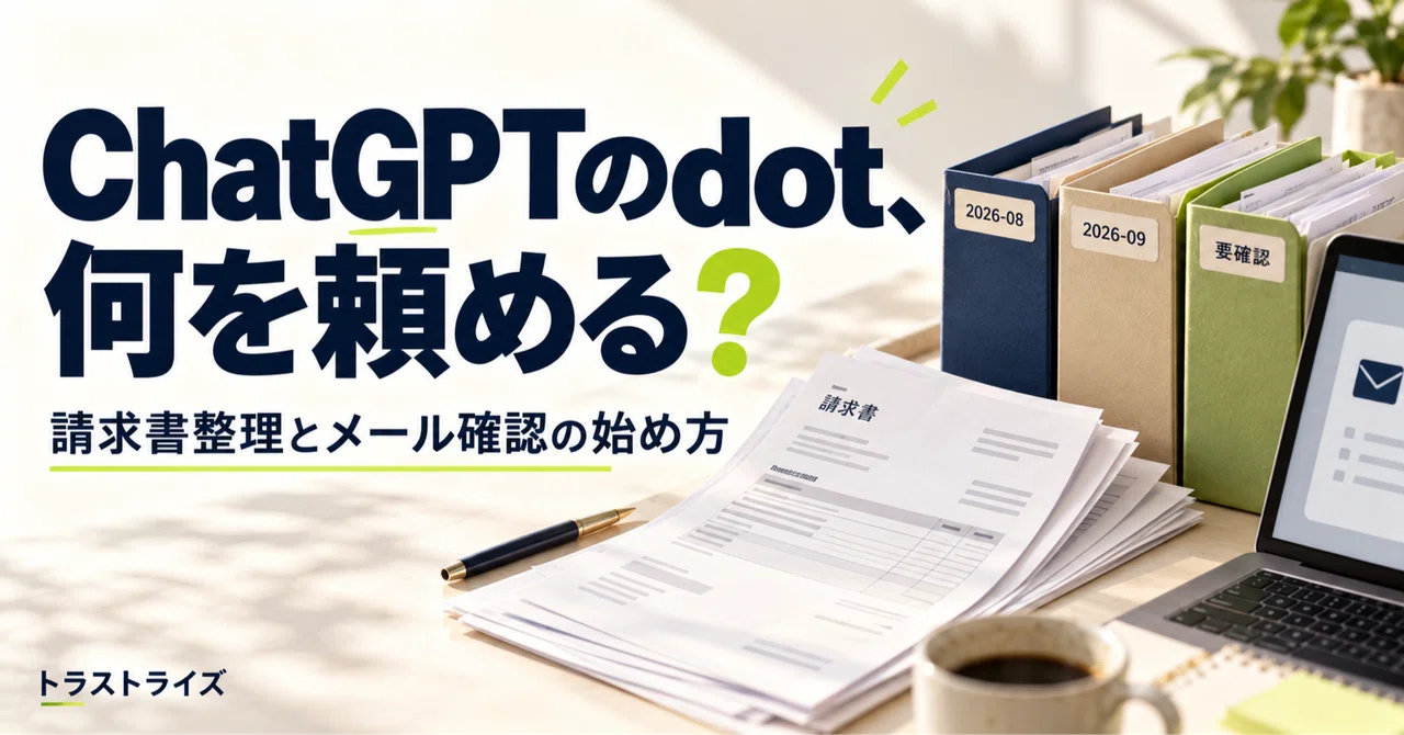 What can you ask ChatGPT's dot to do? Getting started with organizing ...