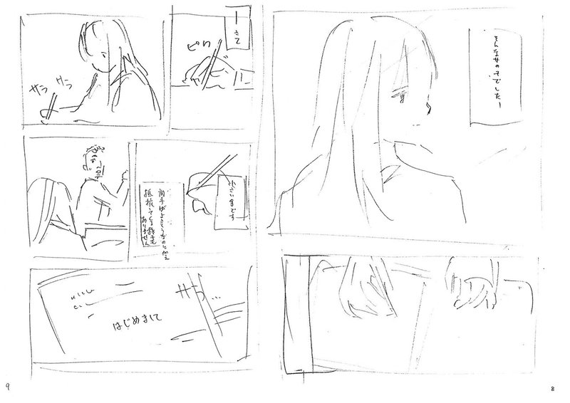 コミック連載予告 三秋縋 Loundraw あおぞらとくもりぞら クリエイター対談 三木一馬 Note コミック連載予告 三秋縋 Loundraw あおぞらとくもりぞら クリエイター対談 三木一馬 Note
