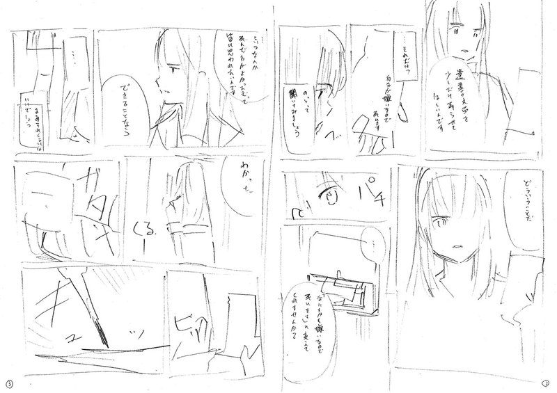 コミック連載予告 三秋縋 Loundraw あおぞらとくもりぞら クリエイター対談 三木一馬 Note コミック連載予告 三秋縋 Loundraw あおぞらとくもりぞら クリエイター対談 三木一馬 Note