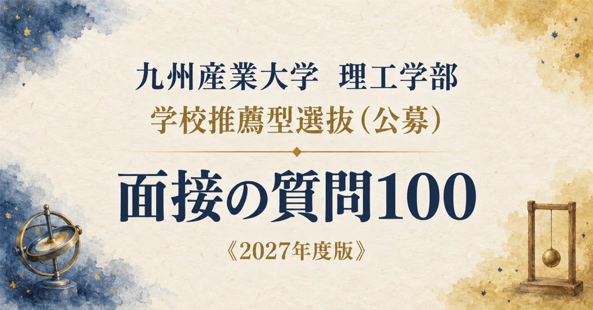 [Kyushu Sangyo University, Faculty of Science and Engineering ...