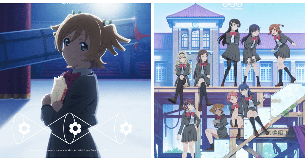 スタァライト再生産総集編ロンド ロンド ロンド 考察 再生讃美曲 を聴いて 白隼 Note
