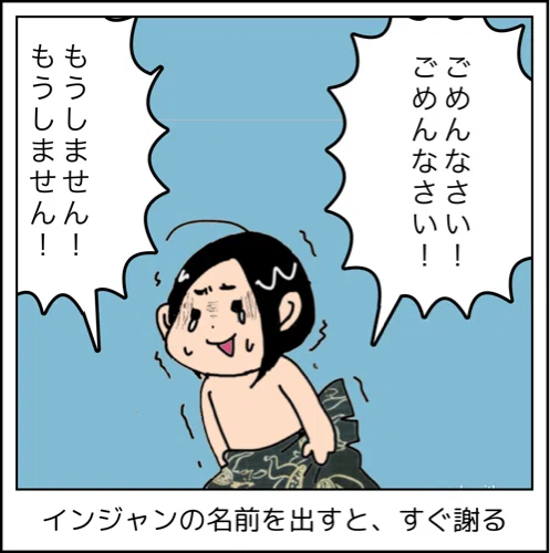 トラウマでは無くて Ino Note