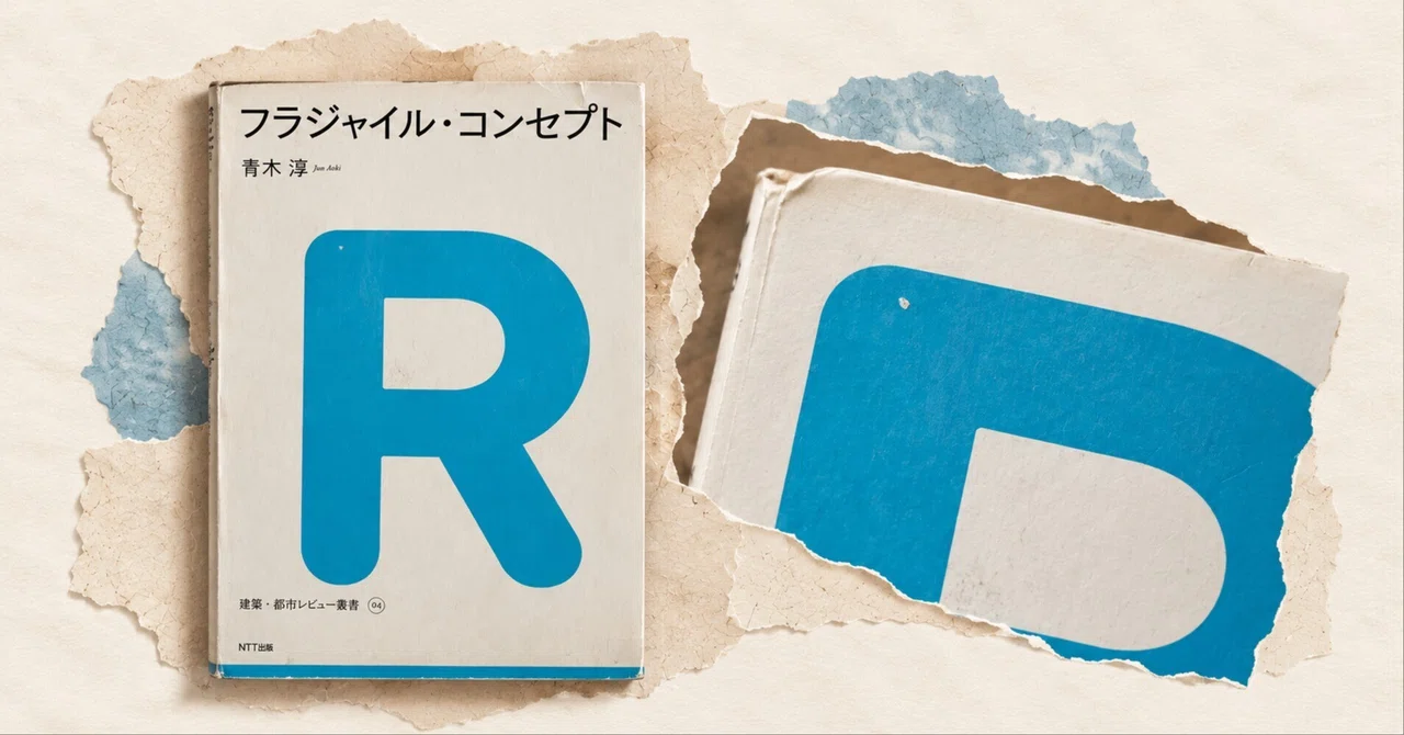 Don't Decide Too Much from the Start: Thinking Through Jun Aoki's ...
