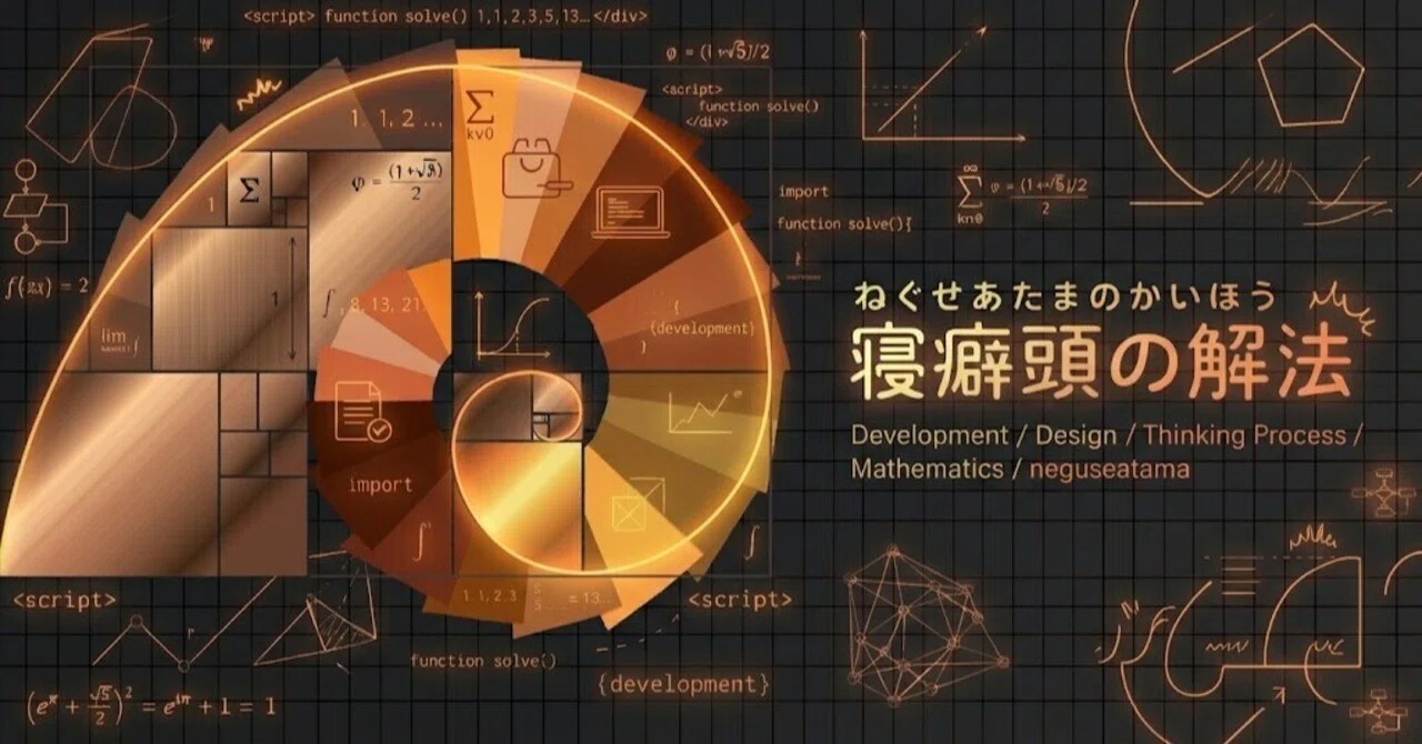 【Sieve-Tray】Driving a Pin — Where Should Expected Values Come From?｜寝癖頭の解法