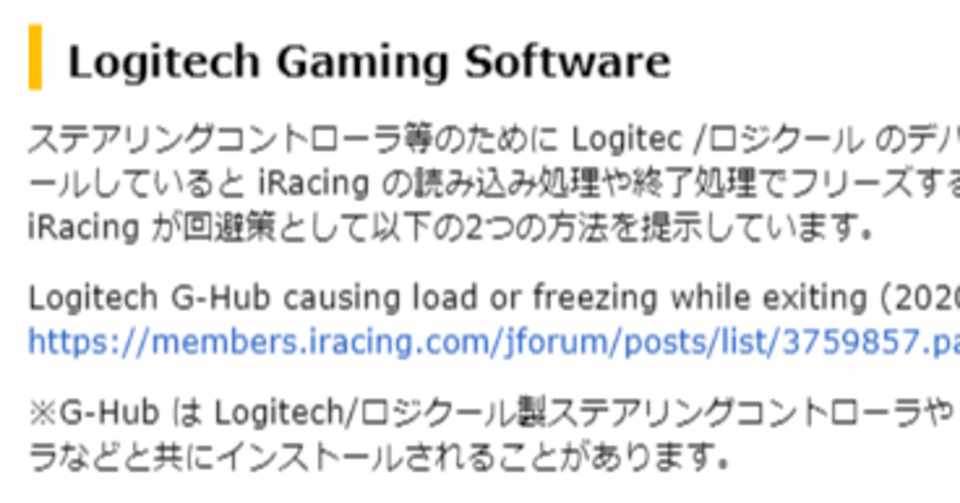 Iracingが正常に終了しない 次が起動しない Tanipochi たにぽち Note