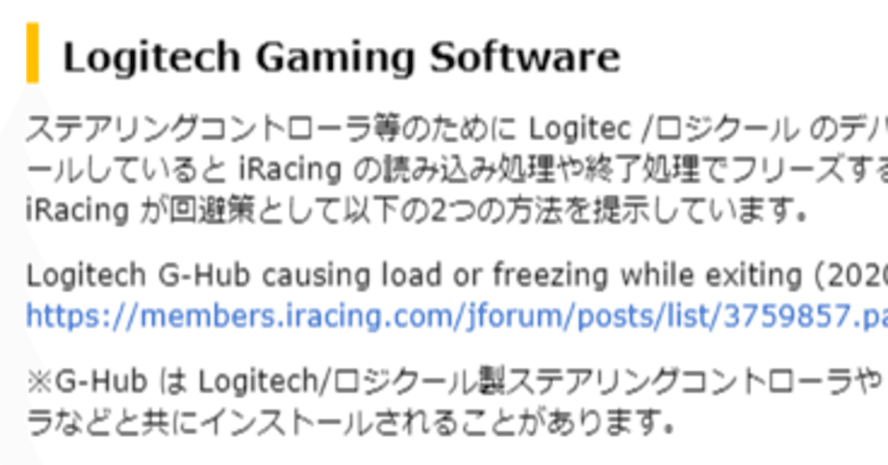 Iracing ソフトが正常に終了しない 次が起動しない Tanipochi たにぽち Note Iracing ソフトが正常に終了しない 次が起動しない Tanipochi たにぽち Note