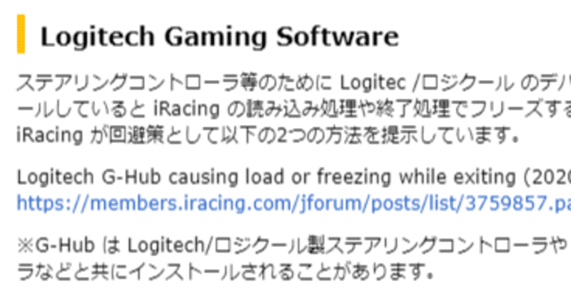 Iracing ソフトが正常に終了しない 次が起動しない Tanipochi たにぽち Note