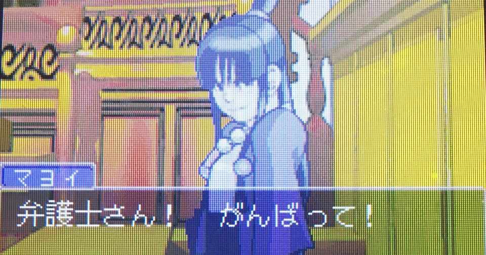 逆転裁判１クリア 遊ぶ前の勝手なイメージと遊んだ後の感想 うにごん Note