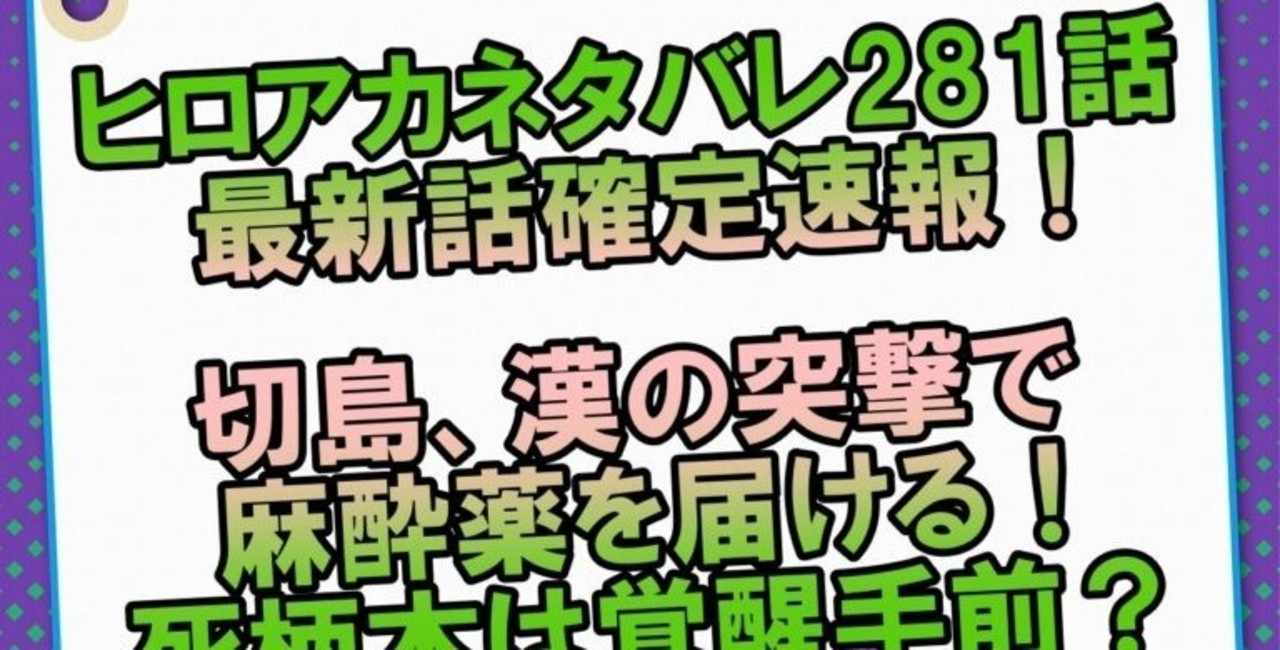 281話 の新着タグ記事一覧 Note つくる つながる とどける