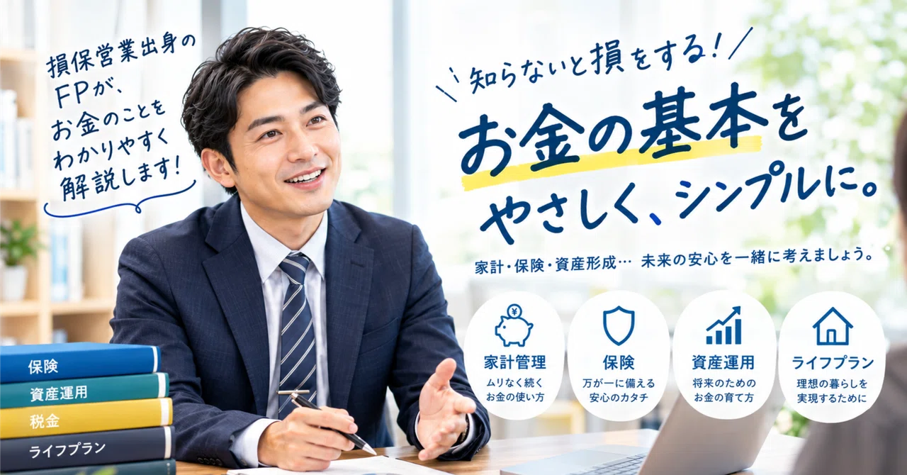 [Self-Introduction] A former non-life insurance salesperson turned FP ...