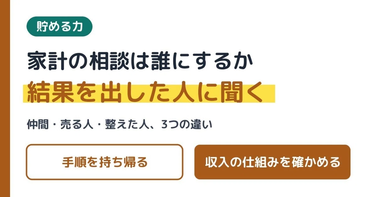 [The Power of Saving] 