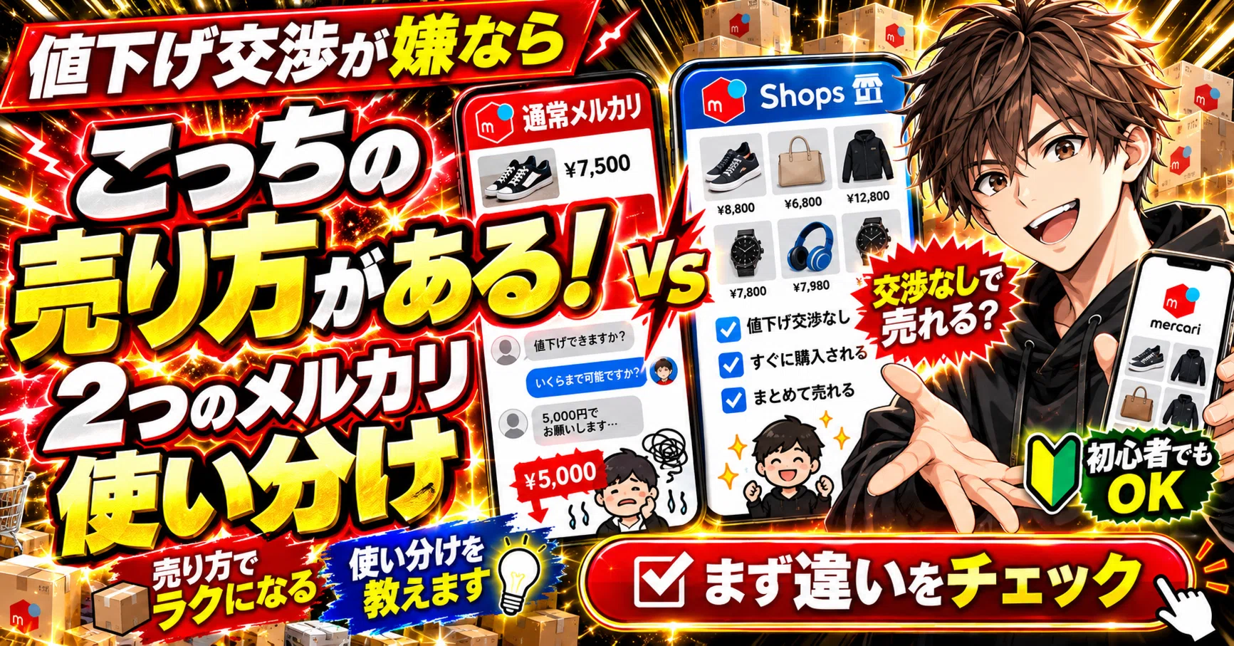 メ　3D taster 新品　値下げ交渉不可 値下げ交渉が嫌なら、こっちの売り方があります。2つのメルカリの