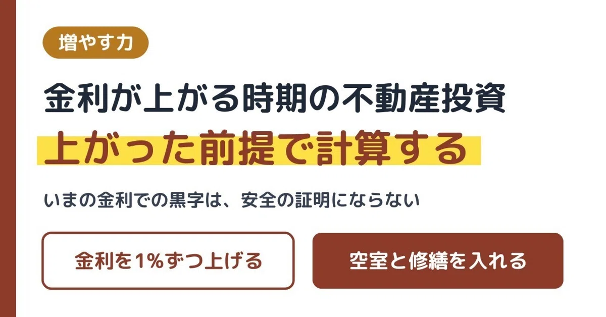 [Power to Increase] 