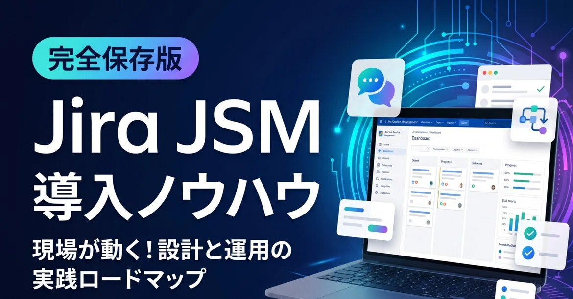 [Definitive Guide] The Secrets to Implementing and Adopting Jira ...
