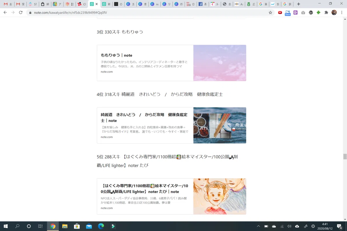 スクリーンショット (180)