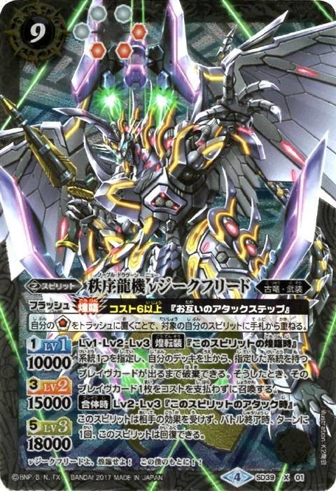 バトスピ 武装ガチャ デッキ トレーディングカード - バトル