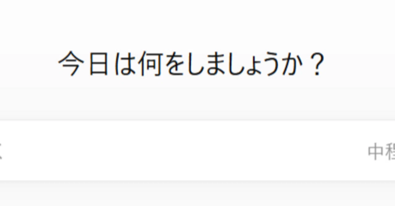 ChatGPT Window Display Issue: A Record from Occurrence to Resolution｜モケ