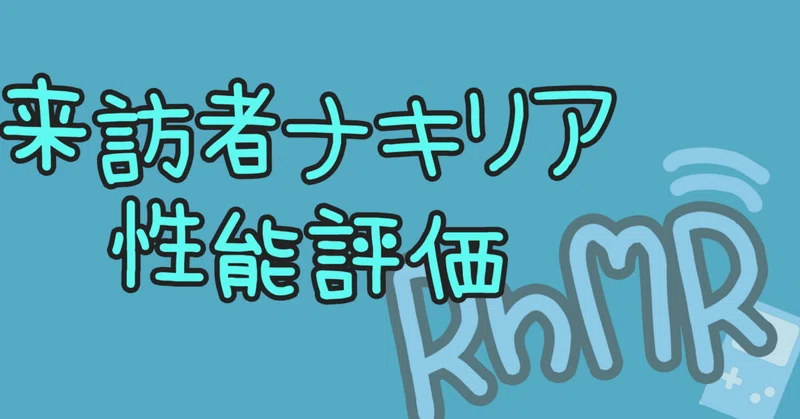 秘匿の来訪者ナキリア キャラ評価