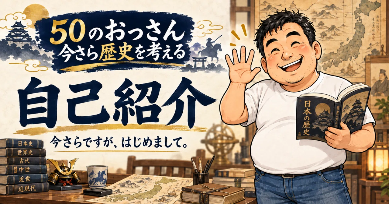 A 50-year-old guy, better late than never, nice to meet you.｜50のおっさん ...