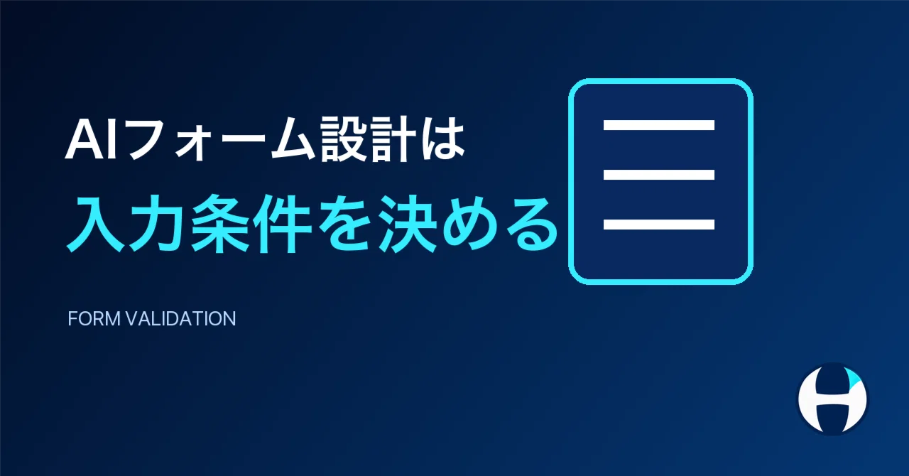 8 Items to Define When Having AI Design Input Forms: Requirements ...
