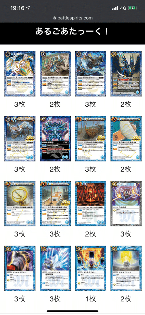 第1回デッキレシピお題箱②｜もふもふ