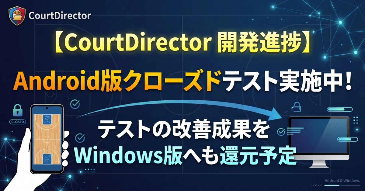 [Development Progress] CourtDirector Android Closed Beta Underway ...