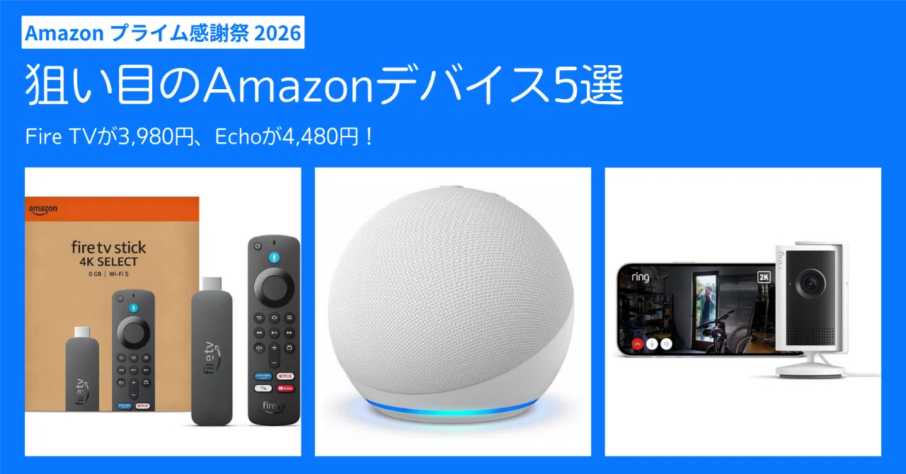Amazon Prime Big Deal Days 2026 | Fire TV for 3,980 yen, Echo for 4,480 ...