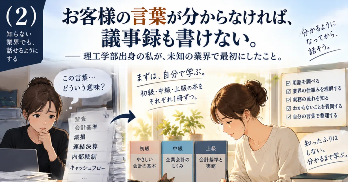 [2] If you don't understand the customer's language, you can't even ...