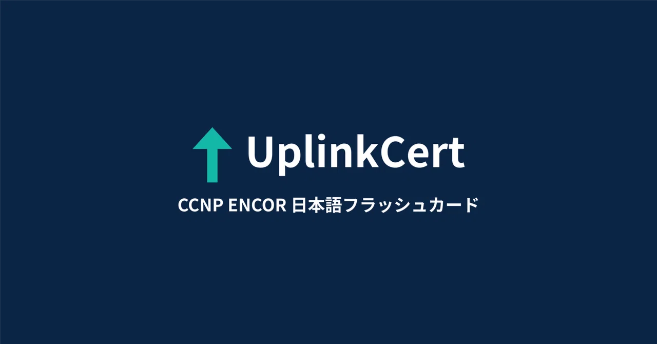 CCNP ENCOR Japanese Flashcards Part 1: Fundamentals & Infrastructure ...