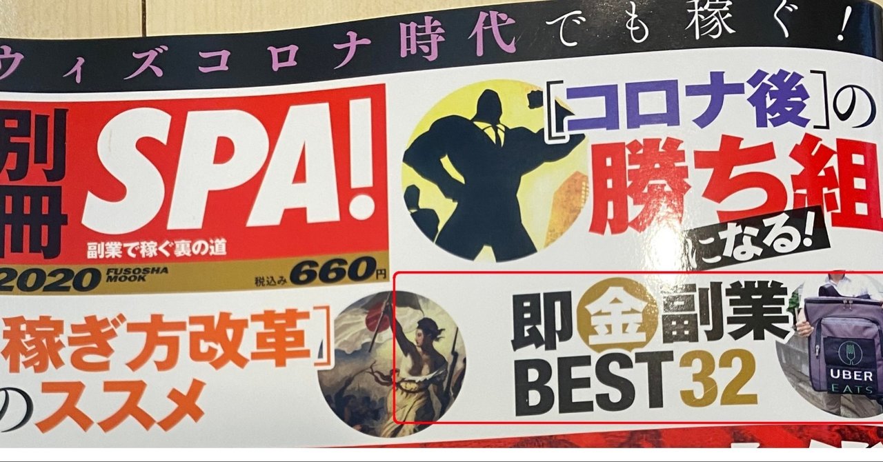 即金副業best32 おっさんレンタルいっしー Note