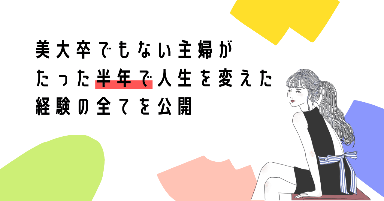 イラストレーターと名乗り始めて１年経ったので振り返ってみる 蒼井アオ