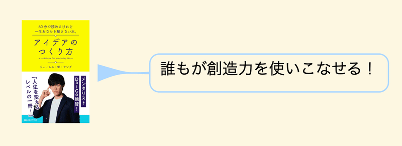 創造力は才能の賜物でしょ とお考えの諸君におすすめの本 高安智也 Note