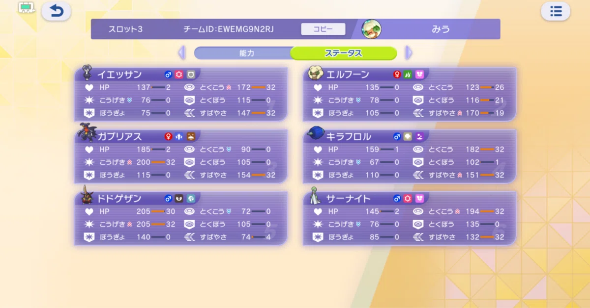 [Pokemon Champions Double] High Accuracy Tailwind Hyper Voice [Season M ...