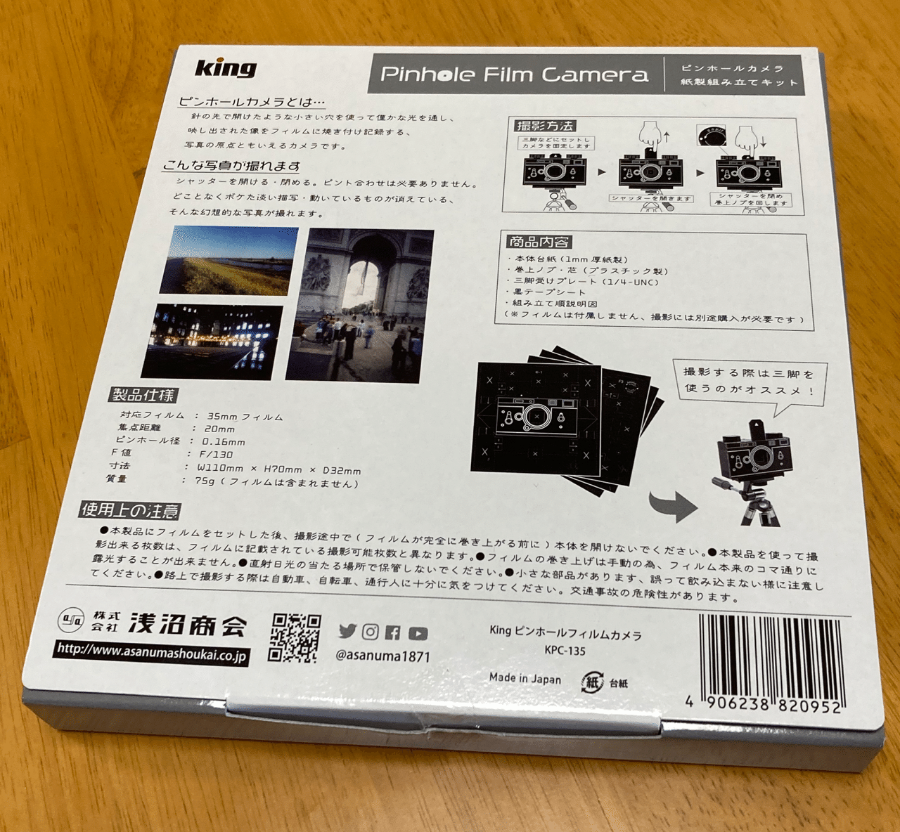 ピンホールカメラを手作り 写畜の旦那 Note ピンホールカメラを手作り 写畜の旦那 Note