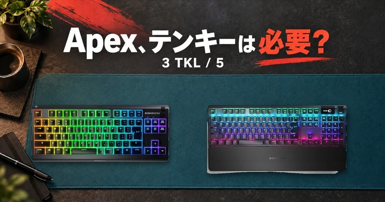 Apex: Do you need a number pad?｜IT入門チャンネル