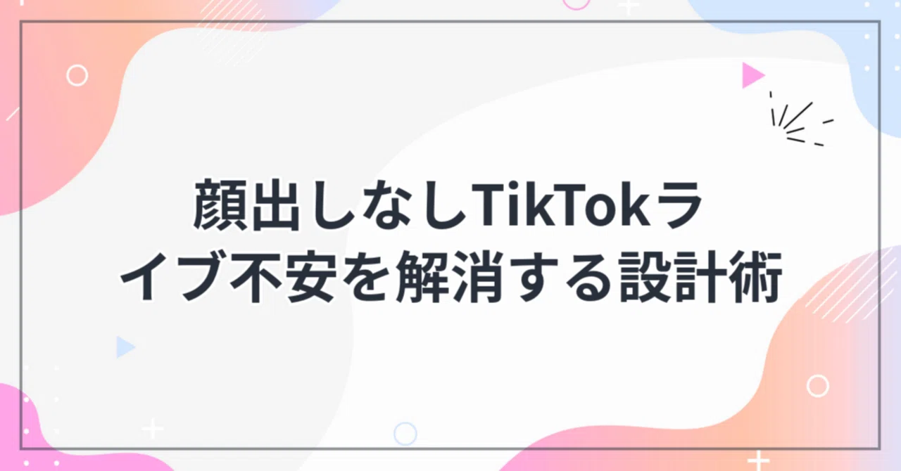 Design Techniques to Resolve Anxiety About Faceless TikTok Live ...